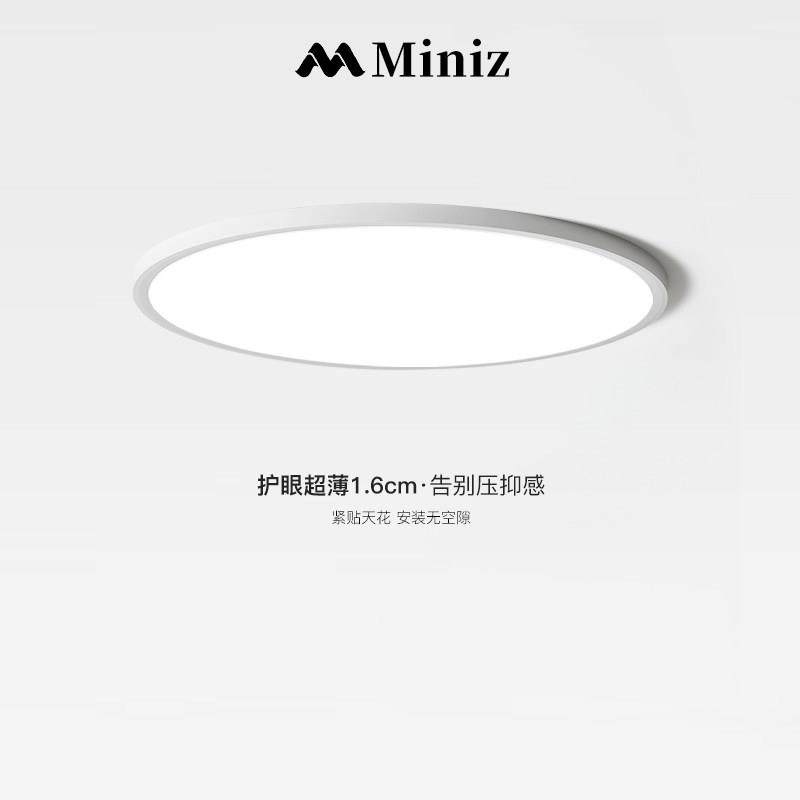 1.6CM超薄护眼卧室吸顶灯无缝隙简约现代房间儿童房极简全光谱灯,家装灯饰光源,护眼吸顶灯,淘宝优惠券,粉丝福利购,淘宝优惠卷