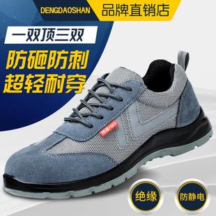 劳保鞋男钢包头带钢板防砸防刺穿超轻软底电工地绝缘防静电工作鞋