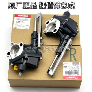 洋马插秧机配件原厂vp6EVP6D6GYR60D80D高速插植臂秧爪插植杆包邮