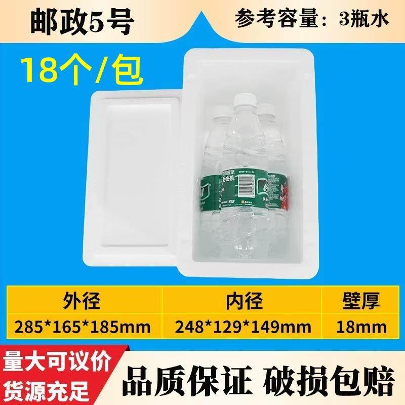泡沫箱邮政5快递专用保鲜冷藏保温箱京津冀厂家直销