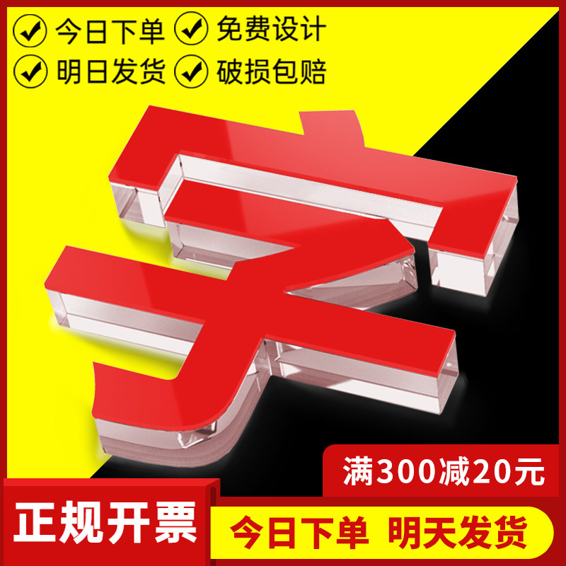 门头广告字定做亚克力水晶字公司背景墙发光招牌字PVC雪弗字定制