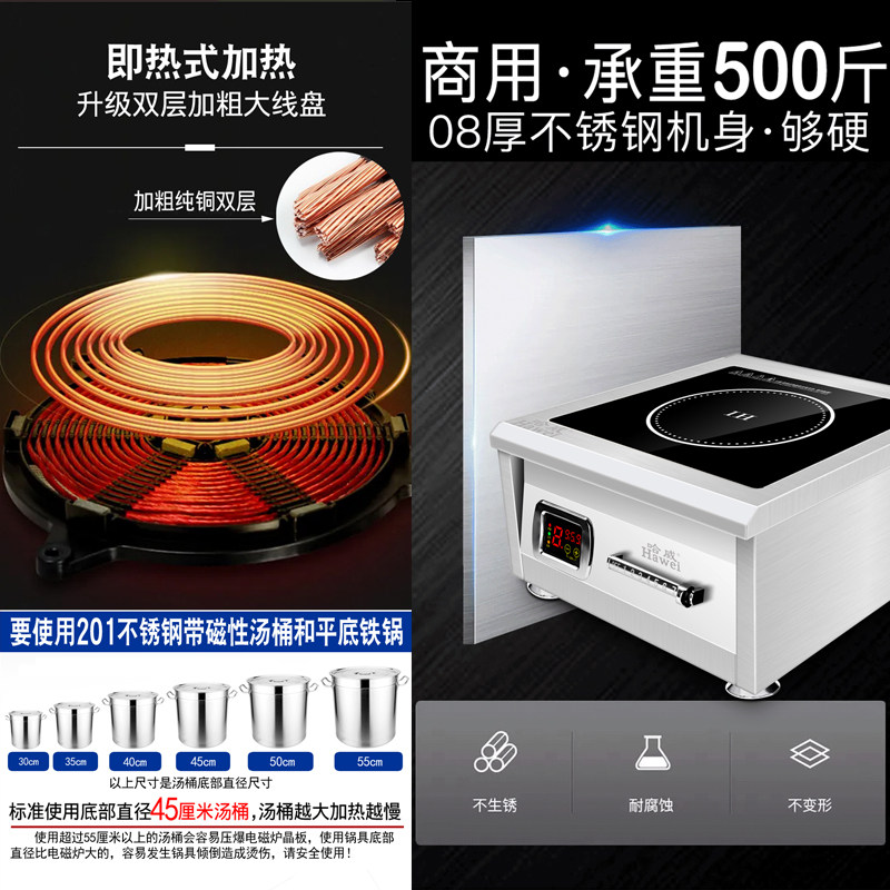 哈威商用电磁炉8000W平面熬汤6000W大功率猛火厨房饭店卤煮低汤炉