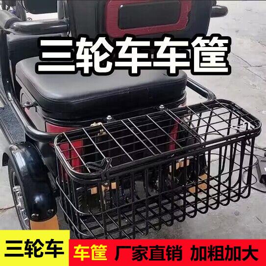 电动三轮车筐内衬65cm后置大车筐储物娄后尾篮老人代步车篮车篓