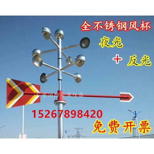 不锈钢风向标夜光反光方向标 金属风车式风向标 风杯式风向袋配件