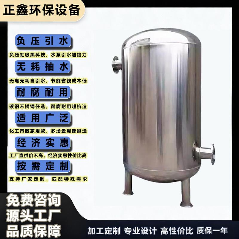 304不锈钢真空饮水罐纯水机储水桶密封饮用水储水罐负压引水罐