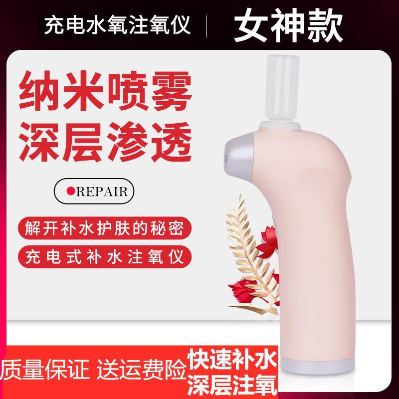 韩国水氧仪纳米喷雾补水仪器家用无线手持便捷式注氧仪面部美容院,美容美体仪器,电子美容仪（非器械）,淘宝优惠券,粉丝福利购,淘宝优惠卷