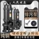 上海人民WQ污水泵排污泵1.5kw2.2kw2寸3kw3寸4kw5.5kw7.5千瓦6寸