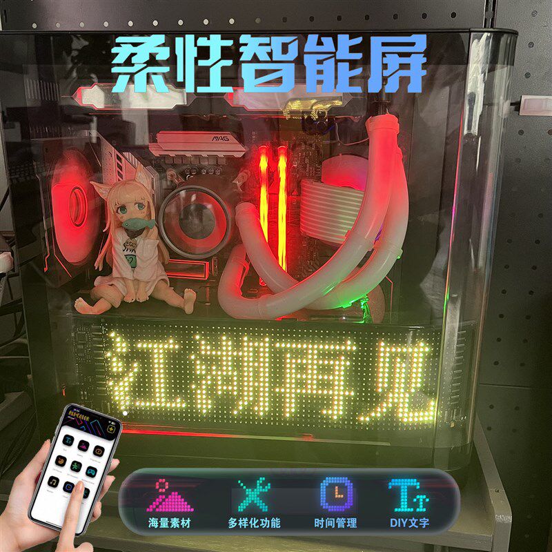 USB智能APP控制柔性屏 游戏电脑电竞机箱氛围灯海景房装饰LED灯屏