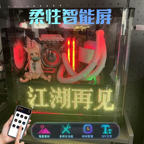 USB智能APP控制柔性屏 游戏电脑电竞机箱氛围灯海景房装饰LED灯屏