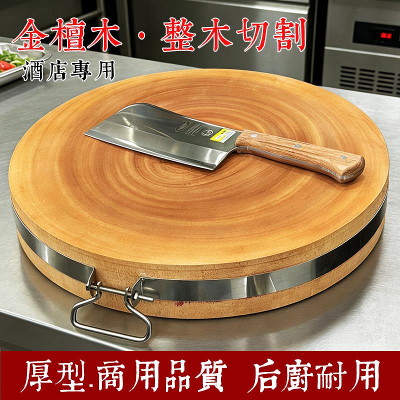 厨师推荐 #金檀木砧板商用实木切菜板带钢圈整木切割圆形菜墩加厚