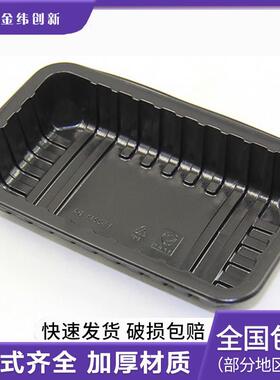 2213-D4/D6黑色一次性加厚PP生鲜食品盒可覆 覆膜猪肉托 托盘气调