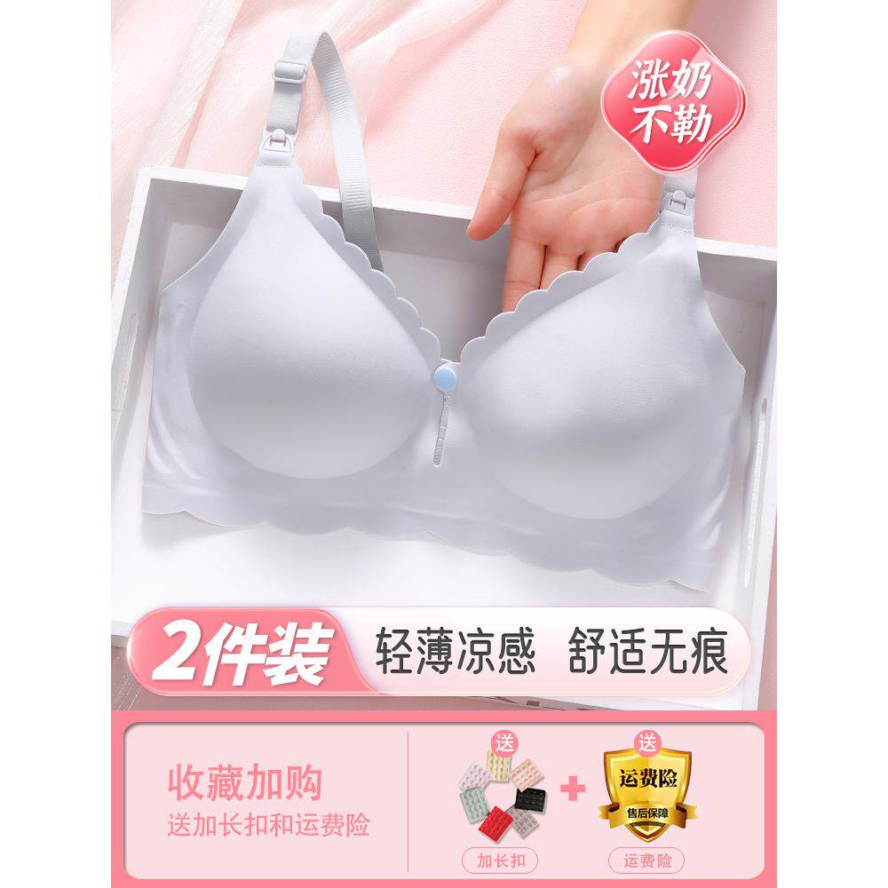 产后母乳喂养专用舒适透气母乳胸罩夏季薄