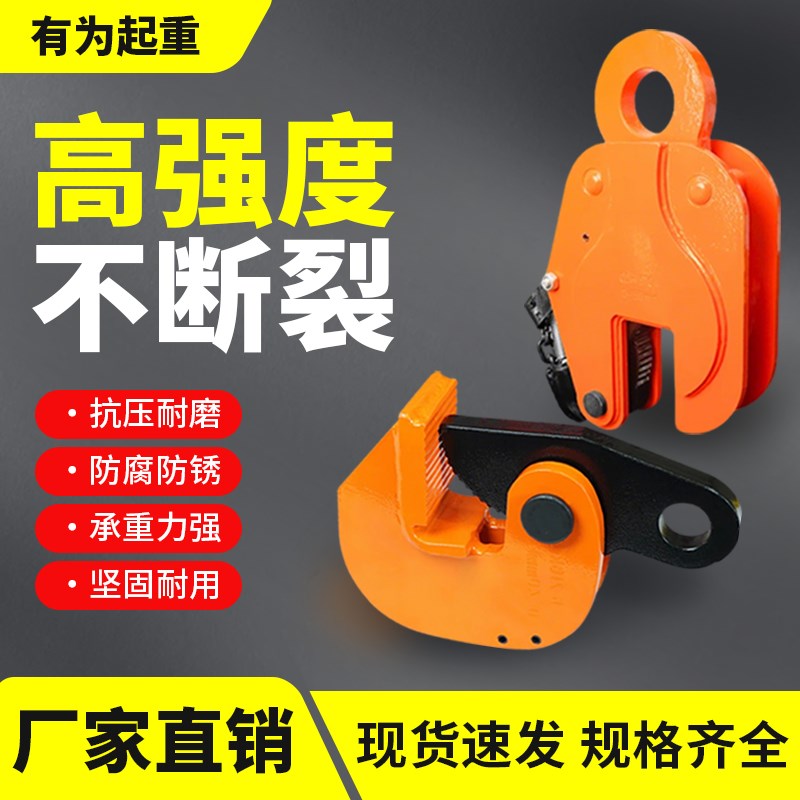 钢板起重钳L型模锻横竖吊平吊DFM钳钢板钳水平1T5T夹吊钩吊具铁板