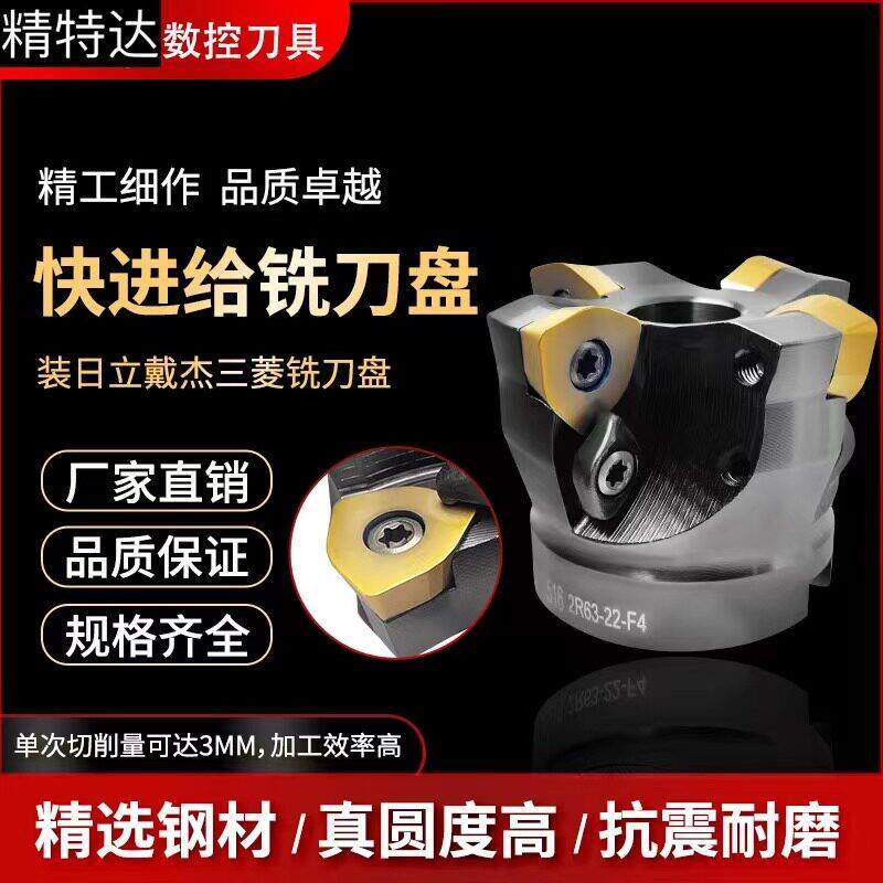 数控快进给R2刀盘三角形刀片R3刀头戴杰JDMW120420 1405刀片
