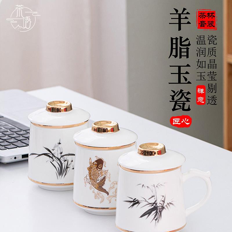 白瓷羊脂玉陶瓷茶杯高级办公杯带盖过滤茶水分离泡茶杯杯子礼品杯