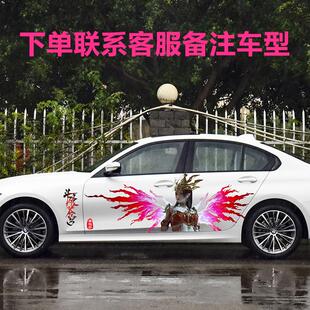 创意贴纸斗破苍穹美杜莎划痕遮挡全车门车身装 汽车个性 饰拉花定制