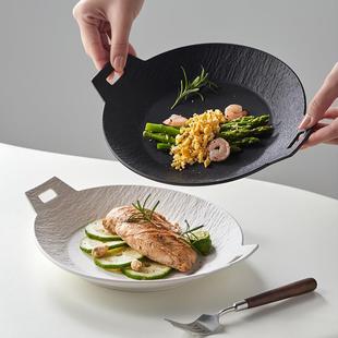 meelyhome陶瓷盘子菜盘双耳盘轻奢高级感菜盘家用牛排盘西餐餐具