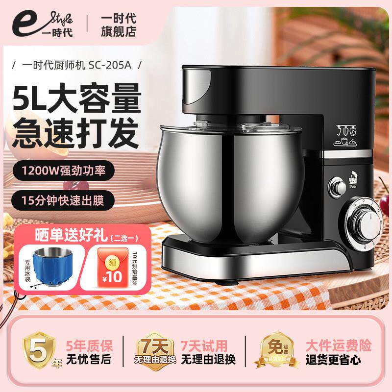 厨师机家用小型全自动揉面机多功能活面搅拌面粉金属打面和面机