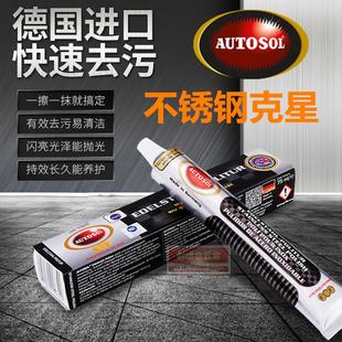 清洁光亮剂厨房不锈钢锅除锈剂膏强力去污抛光 德国不锈钢抛光膏