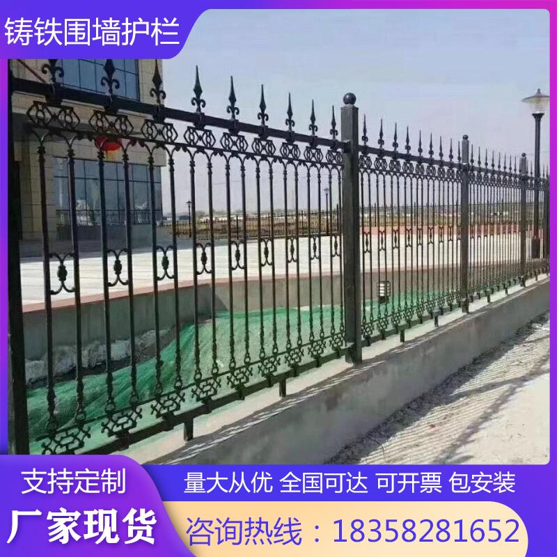 铸铁围墙护栏铁艺围栏生铁栅栏工厂学校小区户外围墙别墅庭院栏杆