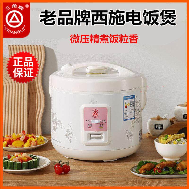 三角牌家用电子煲饭煮粥煲汤多功能电饭锅不粘内胆煮粥煲汤不溢锅