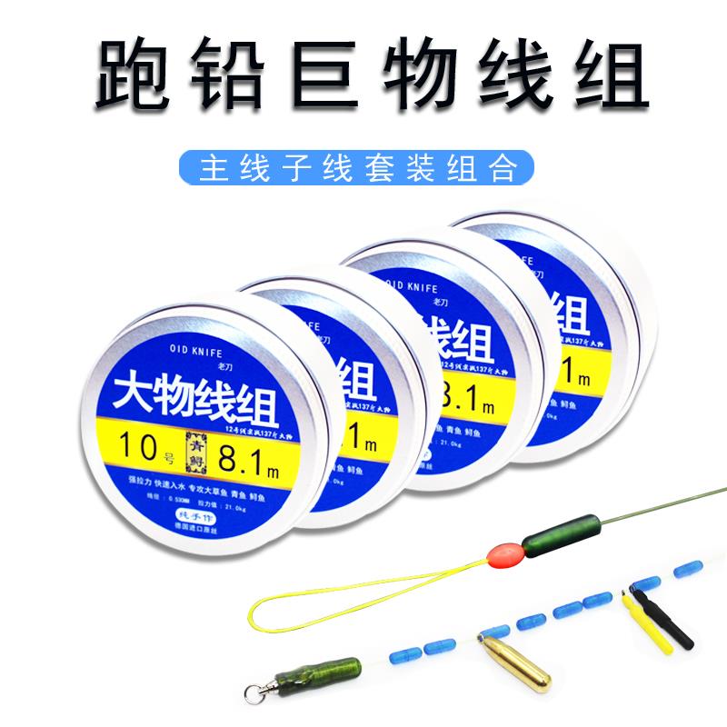 老刀双头加固跑铅钓组拔河巨物黑皖钓鲟鱼线钩成品套装大物主线组