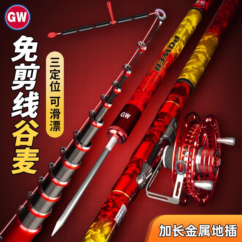 光威捍尊谷麦19调三定位前打竿带地插碳素超轻超硬短节逗钓鱼竿
