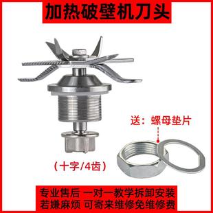 K20 德国格明GM K30破壁机配件破壁料理机刀组轴承搅拌机刀头刀片