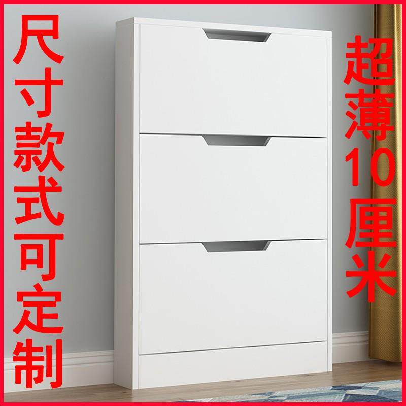定制超薄鞋架13cm鞋柜门口家用13公分小窄13厘米14翻斗小户型15cm