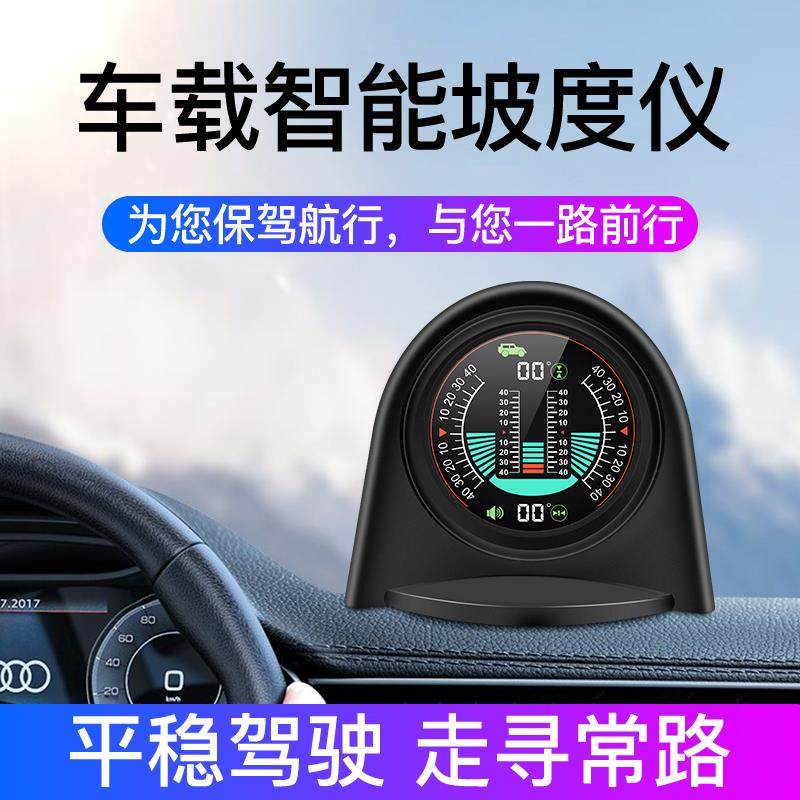好益车车载水平坡度平衡仪高精度坡度仪电压汽车摆件越野车改装