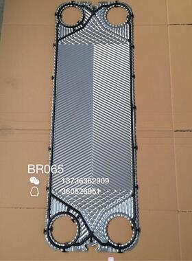 BR065 BR0.7 M15M 板式换热器配件 密封垫不锈钢板片橡胶黑色胶条