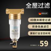 纯全铜前置过滤器家用自来水热水器管道全屋过滤中央净水机净水器