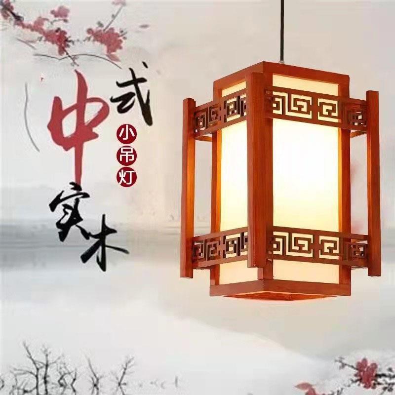 中式实木小吊灯饭店饭厅茶楼走廊灯户外木艺灯笼火锅店中国风灯具