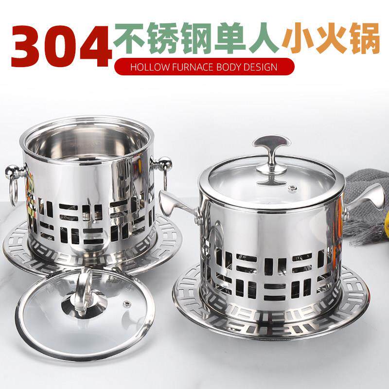304不锈钢酒精炉小火锅商用单人小火锅家用一人一位豆捞火锅涮锅