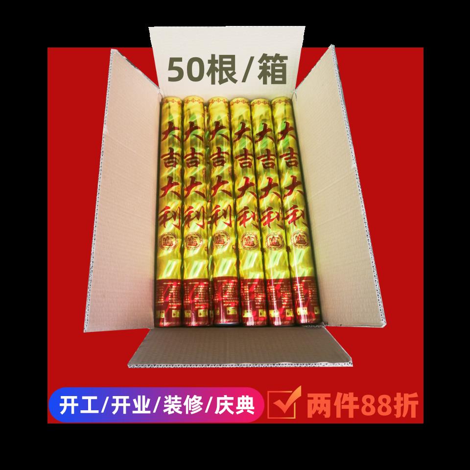 礼花整箱结婚开工开业大吉手拧持礼花筒庆典大吉大利乔迁装修礼炮