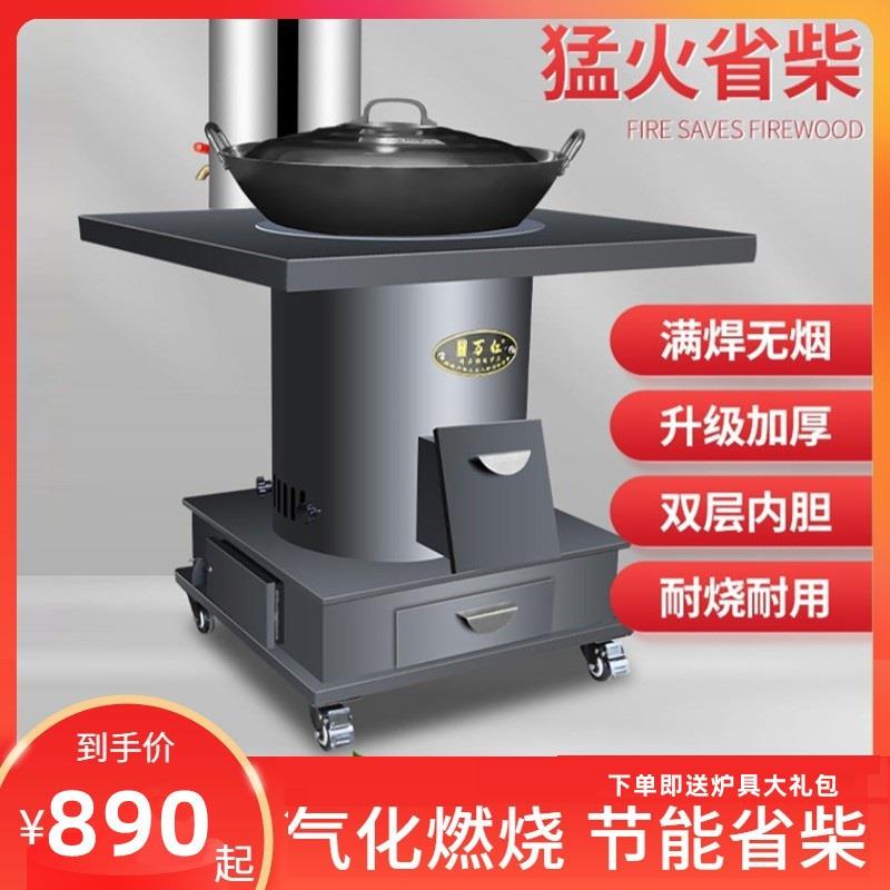 活动柴火灶家用农村烧木柴烧煤化取暖炉无烟一体集成户外大铁锅台
