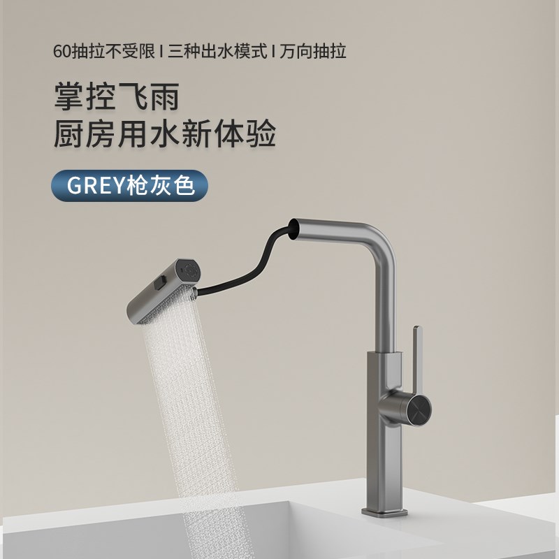 全铜厨房水龙头抽拉式冷热水家用水槽飞雨洗菜盆洗碗池可伸缩旋转