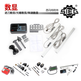 盘二轴三轴光栅数显进刀量数U字显示车床铣 进刀数显转速数显带码