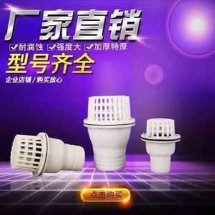 水泵底阀底部止回阀终端止逆阀塑料自吸泵底N阀滤网进水花篮头莲
