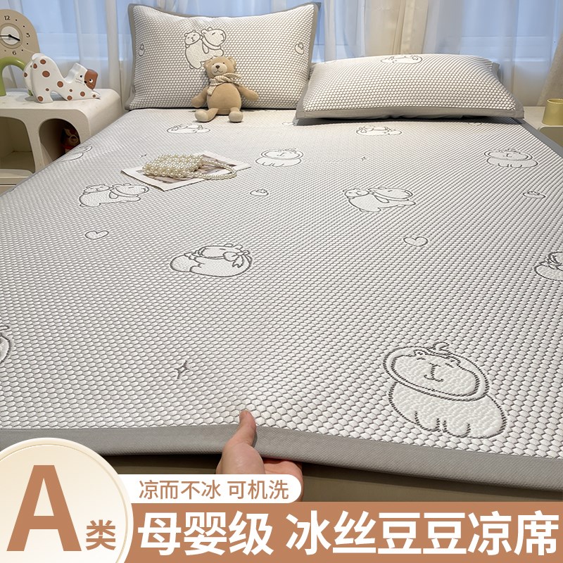 豆豆凉席夏季冰丝席三件套2025新款床单床垫空调席可机洗席子软席