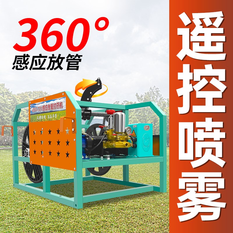 新型360万向电动打药机全自动收管农B用高压打药泵喷雾器48-72/22