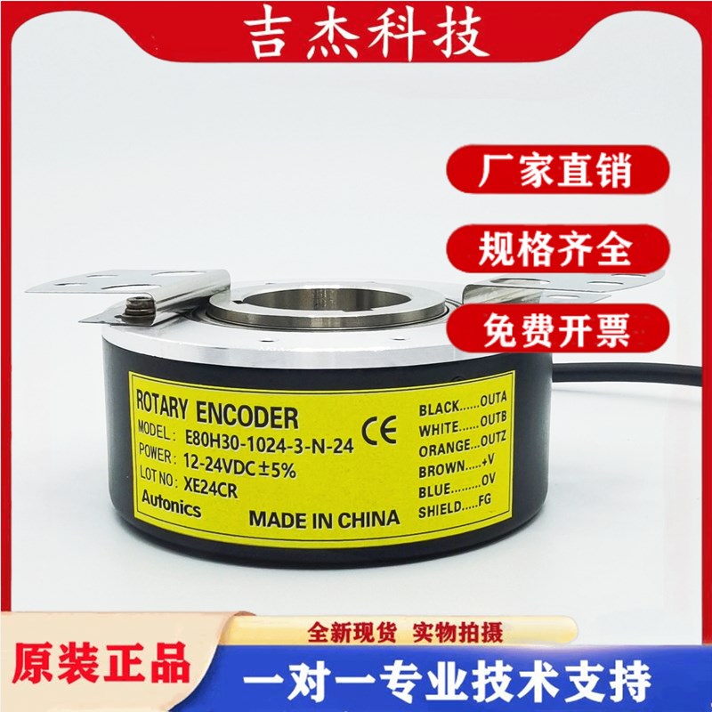E80H30-1024-3-N-24光电旋转电梯编码器3-T-24-6-L-5