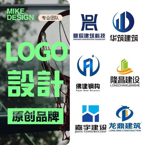 建筑logo设计房地产建材门头建设商务企业公司商标装饰工程标志VI