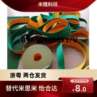 EMH02 怡合达EMH01 28平皮带片基带 O25