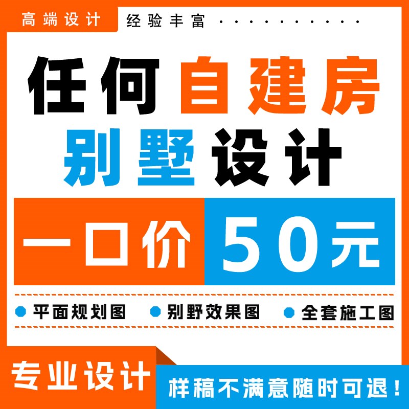 新农村自建房小别墅设计图纸二层半三层房屋外观设计施工图效果图