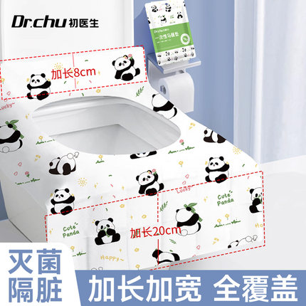 一次性马桶垫全覆盖加大加厚独立包装产妇月子坐便器X旅行酒店专
