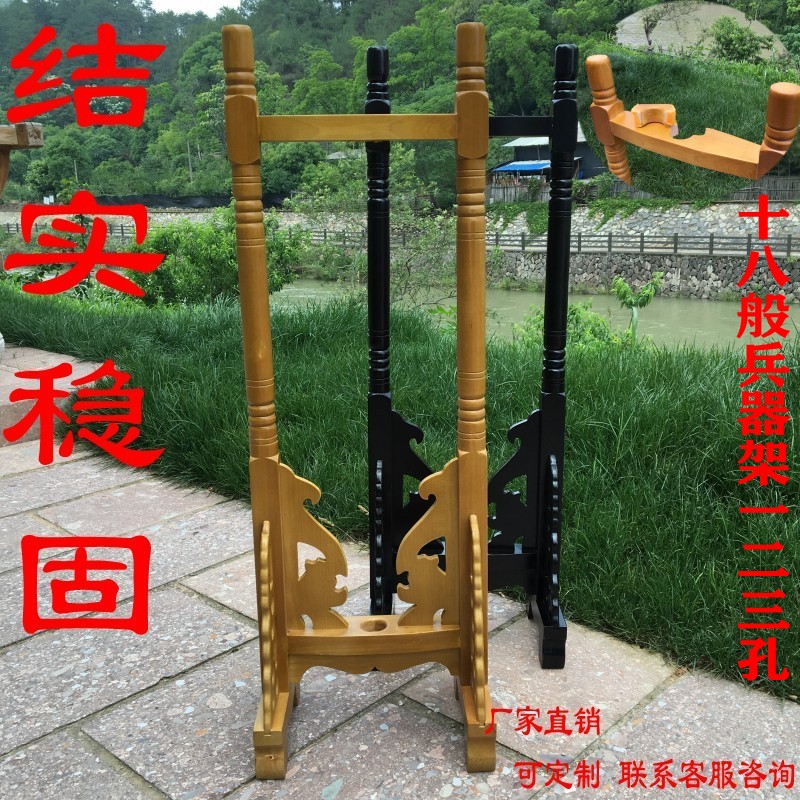 十八般兵器架实木立式武术关公刀红缨枪金N箍棒多孔落地式展示架