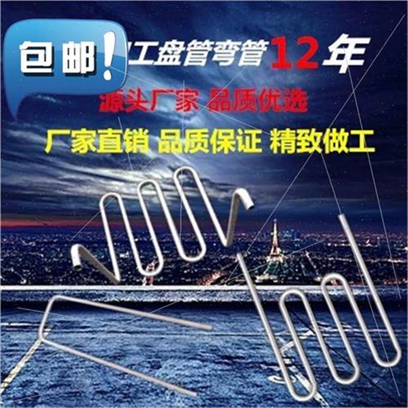 供304不锈钢盘管加工 弯管t 螺旋管F 冷却管 ◆新款◆换热器 翅新
