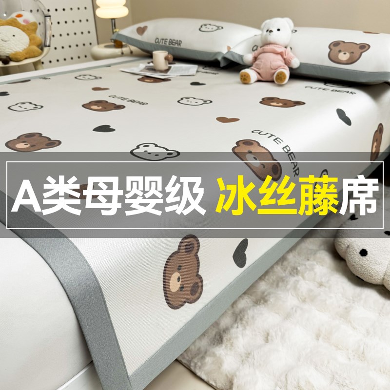 A类冰藤席冰丝凉席床垫三件套2025新款夏天空调软席子可机洗折叠