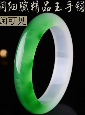 冰种阳绿精美半绿半紫玉手镯女款